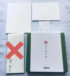 【まとめ売り】レターセット　アン・リュドン・ドゥー　塩山ファクトリー　紙で結ぶ絆