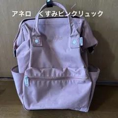 anello リュック ピンクのサムネイル