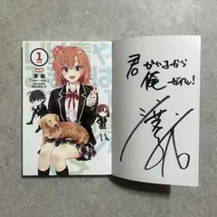 TVアニメ「やはり俺の青春ラブコメはまちがっている。」サイン入り色紙 2025年最新】サイン やはり俺の青春ラブコメはまちがっているの