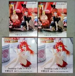 五等分の花嫁　フィギュア　中野五月　バニー　描き下ろし　２種類４個