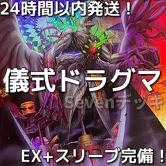 24時間以内発送】遊戯王 ドラゴンテイル 星辰 大会構築デッキ - メルカリ