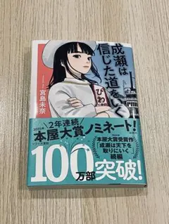 新品未開封　成瀬全シリーズ+それいけ！平安部+おまけ　サイン本　値下げしました 2026年最新】成瀬は サイン本の人気アイテム - メルカリ