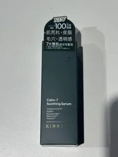 KINUI キヌユイ カームセブン スージングセラム 美容液30mlのサムネイル