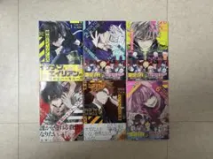 東京エイリアンズ 全6巻セット