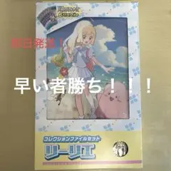 ポケモンカード コレクションファイルセット リーリエ
