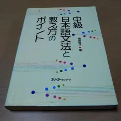 2025年最新】日本語の教え方の人気アイテム - メルカリ