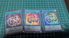 遊戯王 マジックカード「エネミーコントローラー」　　ウルトラ　3枚セット
