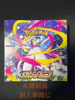 2025年最新】メガシンフォニア BOXの人気アイテム - メルカリ