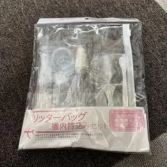液体容器セット ポーチ付き 旅行用品　機内持ち込み可能