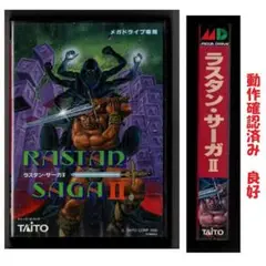 ラスタン・サーガ II MD メガドライブソフト