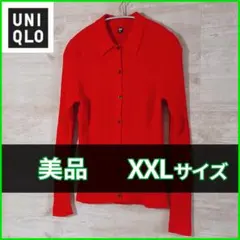 ユニクロ　エクストラファインメリノリブポロカーディガン　XXL　461034