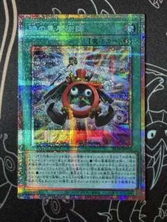 時の黒魔術師 プリシク - メルカリ