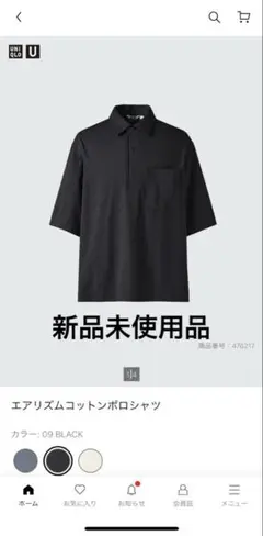 新品未使用品　UNIQLO U エアリズムコットンポロシャツ M ブラック