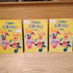 七田チャイルドアカデミー ホームリスニング CD ほぼ新品未開封 2025年最新】ホームリスニングの人気アイテム - メルカリ