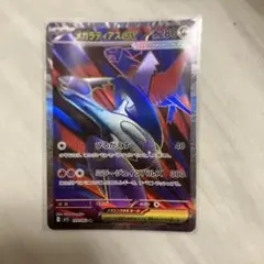 メガラティアスex SR MEGA 拡張パック メガシンフォニア