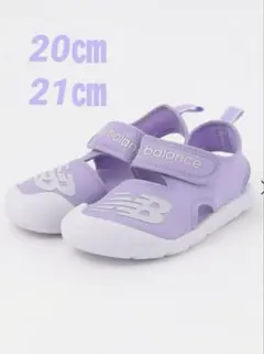 新品♡ニューバランス♡サンダル♡パープル♡20♡21♡ナイキ/キーン/クロックス