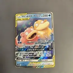 コダック ポケモンカードゲーム