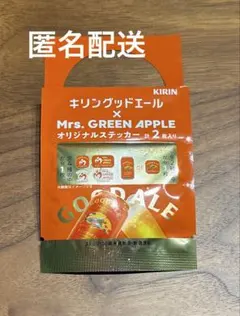 キリングッドエール Mrs.GREEN APPLE ステッカー　新品未開封