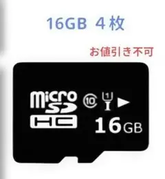 16GB microSDカード 4枚セット