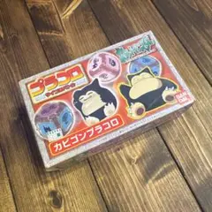 未開封 プラコロ カビゴン ポケモン ポケットモンスター バンダイ プラモデル