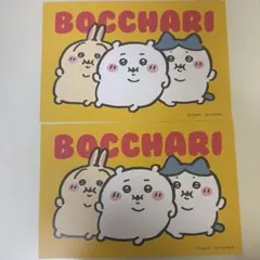 ちいかわらんど ノベルティ ぼっちゃり ポストカード 2枚