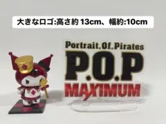 ワンピース　アクリルスタンド　ロゴ