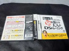 もっと脳を鍛える大人のDSトレーニング