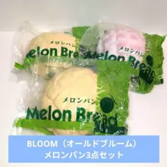 ブルームスクイーズ メロンパン 4種 - メルカリ