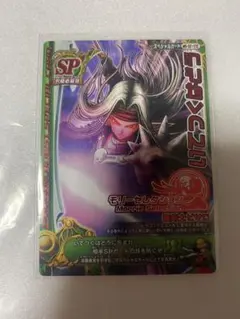 ドラゴンクエスト　モンスターバトルロード　モリーセレクション　いてつくはどう