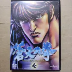 2025年最新】蒼天の拳 dvdの人気アイテム - メルカリ