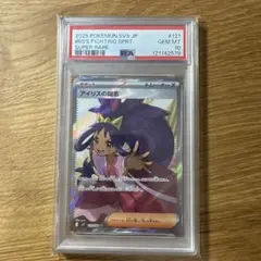 2025年最新】ポケモンカード sr アイリスの人気アイテム - メルカリ