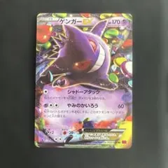 2026年最新】ゲンガーEX ファントムゲートの人気アイテム - メルカリ