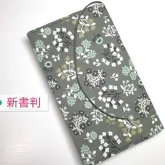 ボタニカル・小さな草花☆ハンドメイド☆ブックカバー(新書判用)