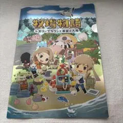 ルーンファクトリー/-新牧場物語-コミックアンソロジー収穫祭 - メルカリ