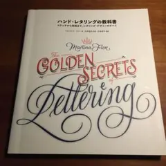 The Golden Secrets of Lettering