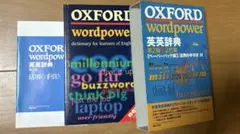 OXFORD wordpower 英英辞典 第2版