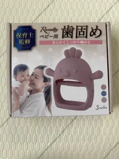 Rozally ベビー用歯固め ベージュ
