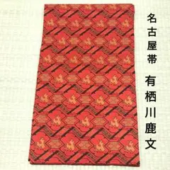 2026年最新】有栖川柄の人気アイテム - メルカリ