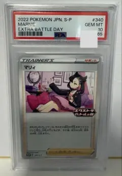 2025年最新】マリィ プロモ psa10の人気アイテム - メルカリ