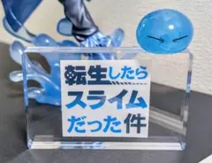 転生したらスライムだった件 タイトルロゴ　アクリルスタンド（サイズ大）