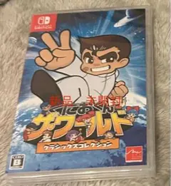 新品　未開封　くにおくん ザ ワールド クラシックコレクション