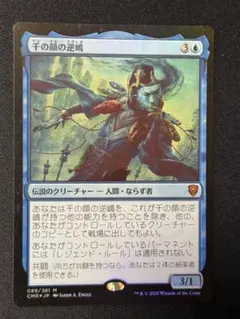 2025年最新】千の顔の逆嶋の人気アイテム - メルカリ