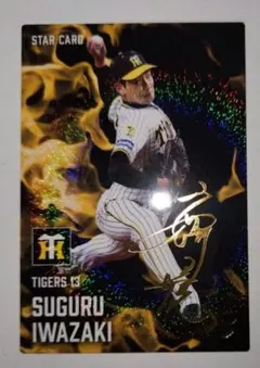 2026年最新】岩崎優 カードの人気アイテム - メルカリ