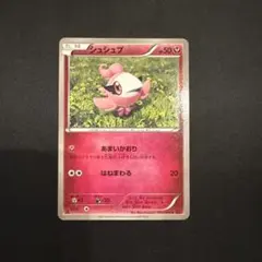 シュシュプ XY BREAK プレミアムチャンピオンパック EX×M×BREA…
