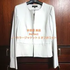 【新品未使用タグつき】Reflect ノーカラージャケット S オフホワイト