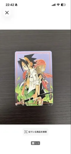 シャーマンキングSHAMAN KING CARD GAME トレーディングカード