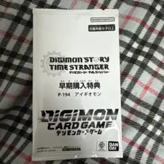 デジモンカードゲーム アイギオモン 早期購入特典