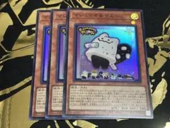 マシュマオ☆ヤミー【スーパー/効果】DOOD-JP024 3枚