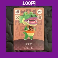 2026年最新】どうぶつの森amiiboカード 第3弾の人気アイテム - メルカリ