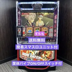 スマスロ「ダーリンインザフランキス」 送料無料 パチスロ実機